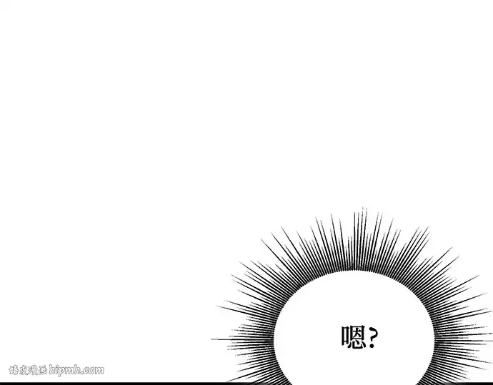 《入手神话级专属装备》第119话图224