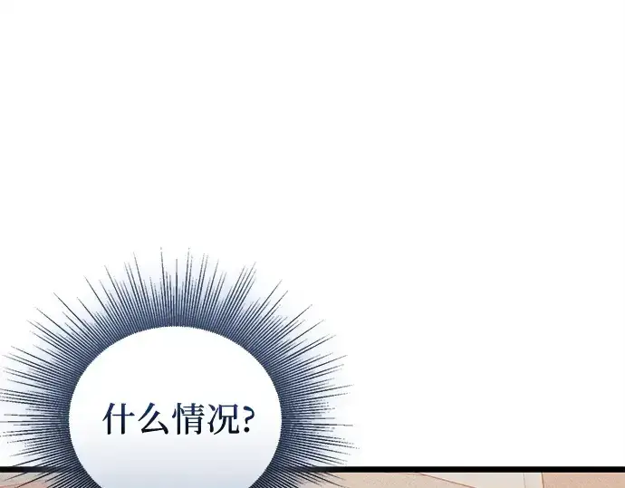 《入手神话级专属装备》第119话图227