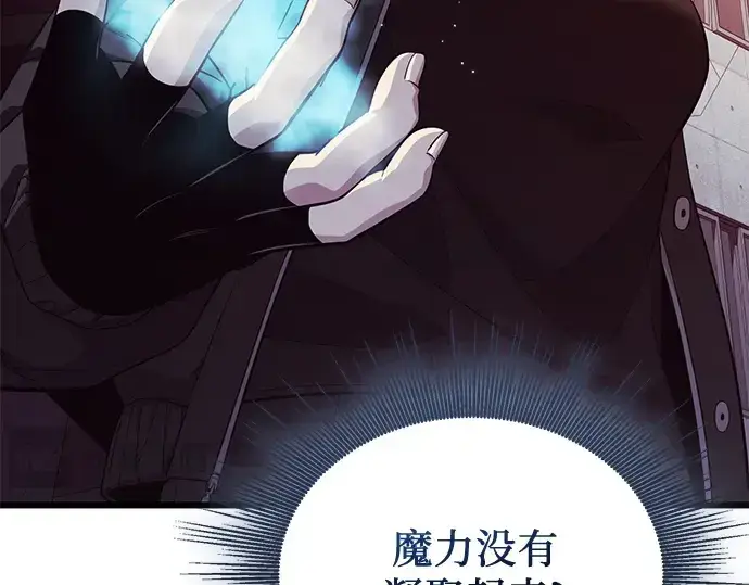 《入手神话级专属装备》第119话图229
