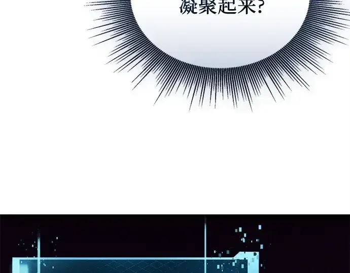 《入手神话级专属装备》第119话图230