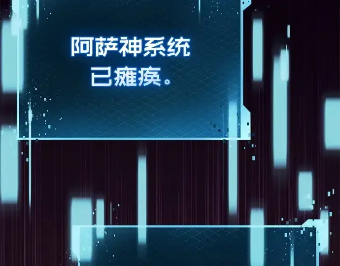 《入手神话级专属装备》第119话图231