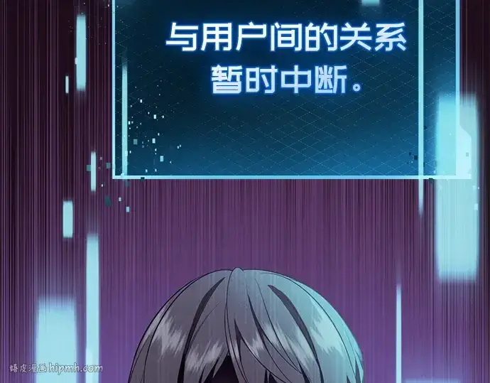 《入手神话级专属装备》第119话图232