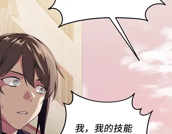 《入手神话级专属装备》第119话图236