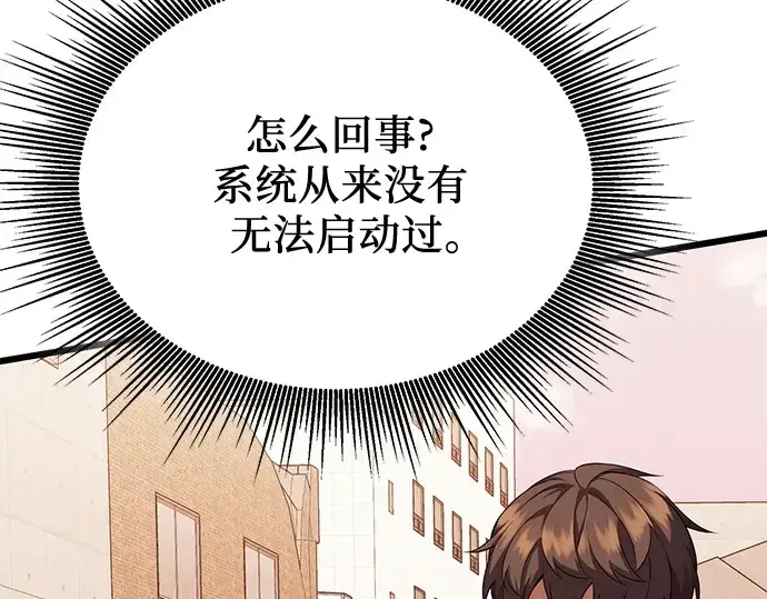 《入手神话级专属装备》第119话图239