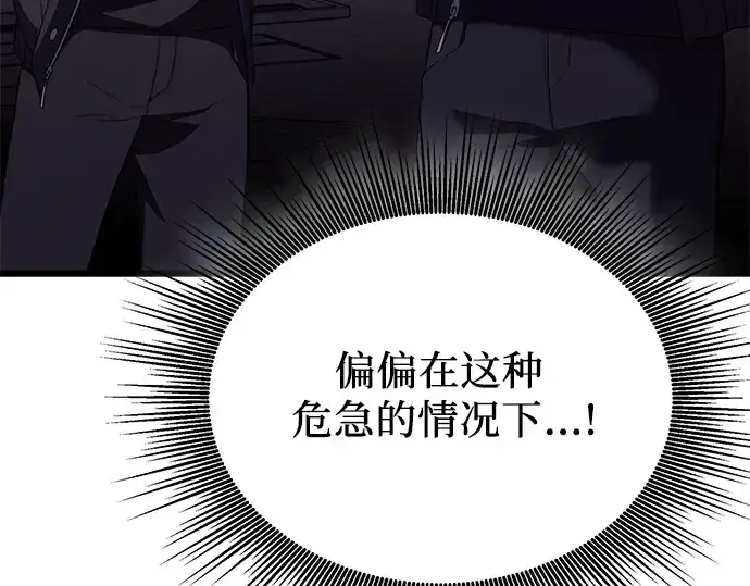 《入手神话级专属装备》第119话图241
