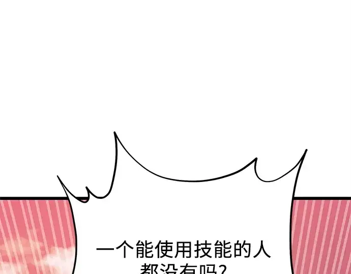 《入手神话级专属装备》第119话图244
