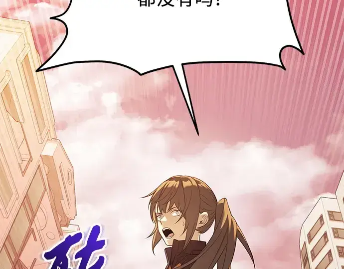 《入手神话级专属装备》第119话图245