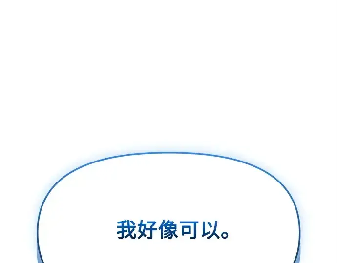 《入手神话级专属装备》第119话图251