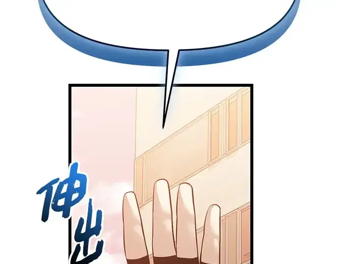 《入手神话级专属装备》第119话图252