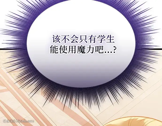 《入手神话级专属装备》第119话图264