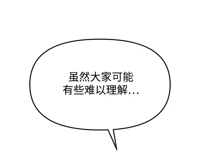《入手神话级专属装备》第119话图275