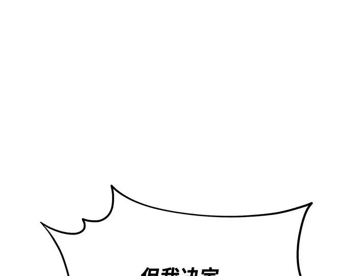 《入手神话级专属装备》第119话图277