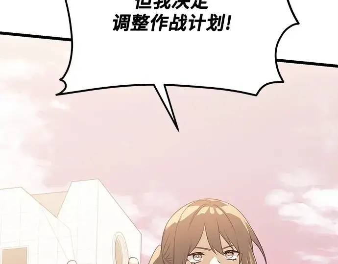 《入手神话级专属装备》第119话图278