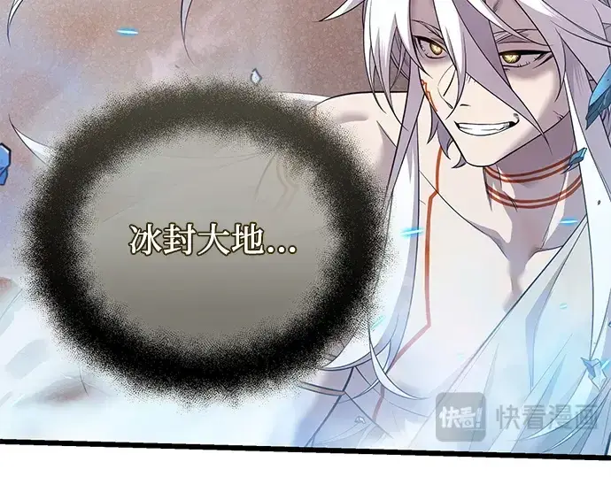 《入手神话级专属装备》第119话图28