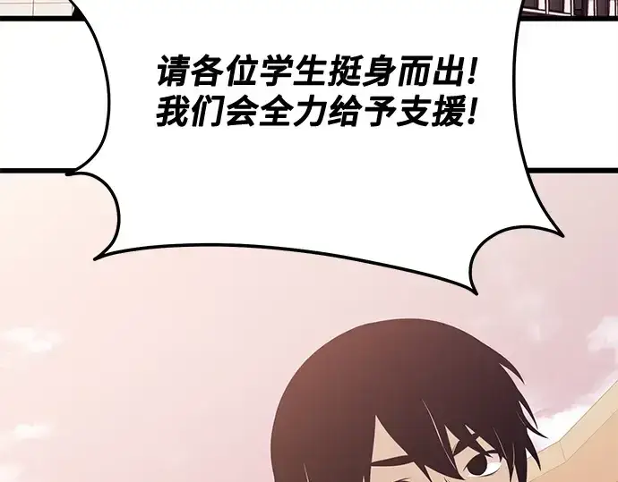 《入手神话级专属装备》第119话图281