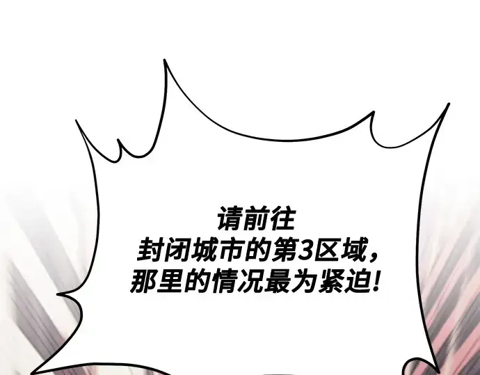 《入手神话级专属装备》第119话图285