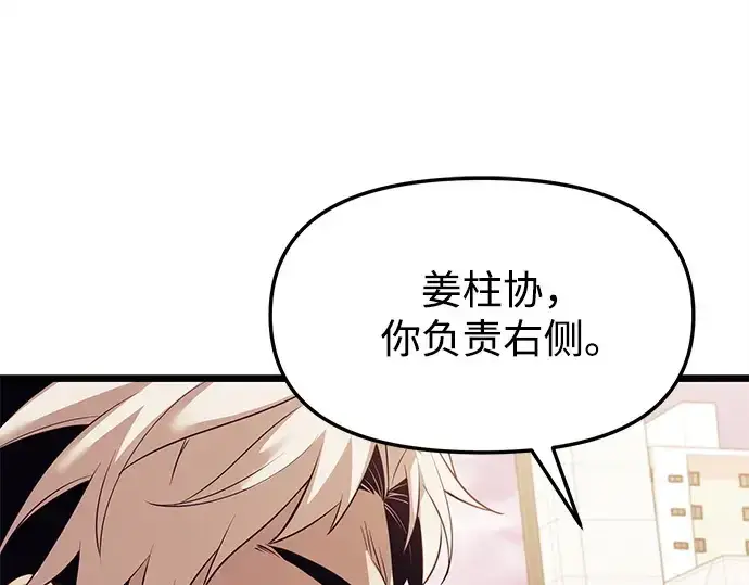 《入手神话级专属装备》第119话图293