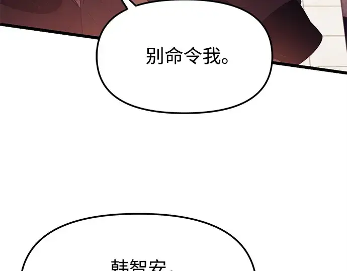 《入手神话级专属装备》第119话图295