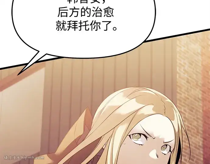 《入手神话级专属装备》第119话图296