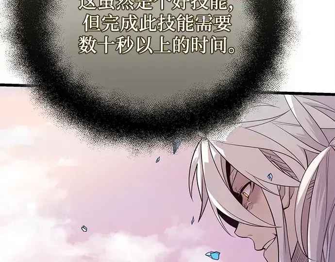 《入手神话级专属装备》第119话图30