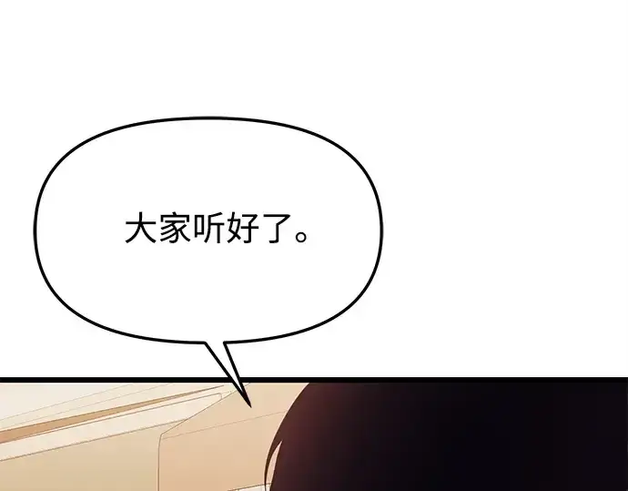 《入手神话级专属装备》第119话图300