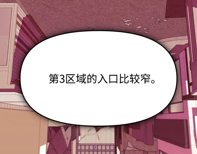 《入手神话级专属装备》第119话图305