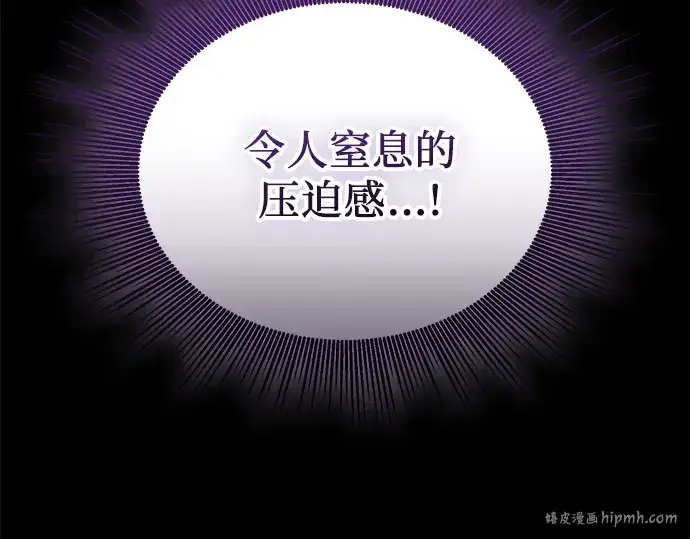 《入手神话级专属装备》第119话图320