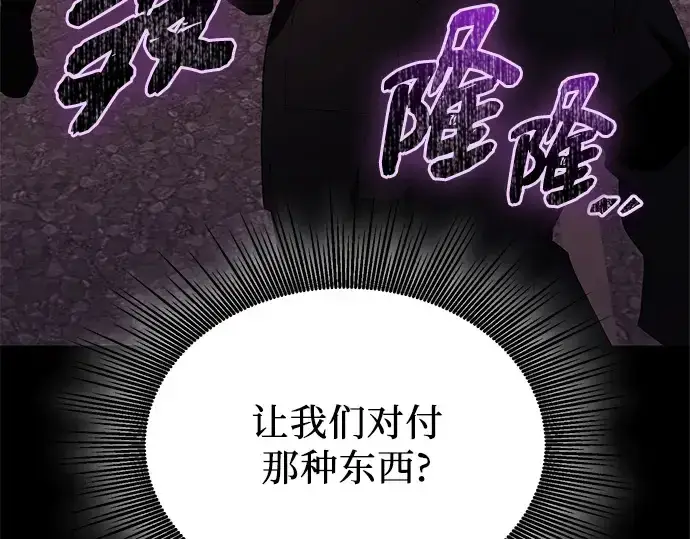 《入手神话级专属装备》第119话图323