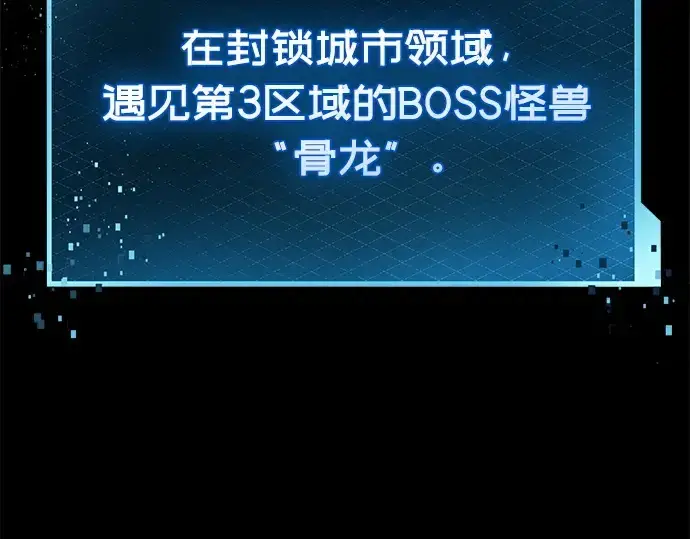 《入手神话级专属装备》第119话图325