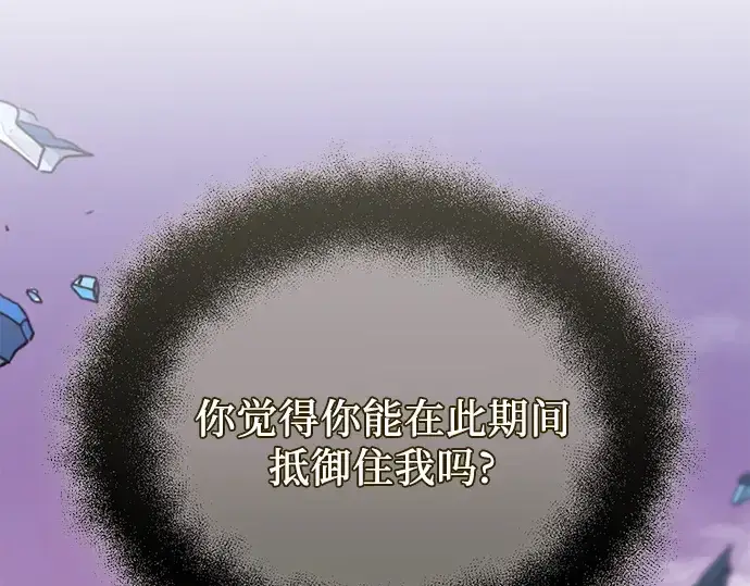 《入手神话级专属装备》第119话图33