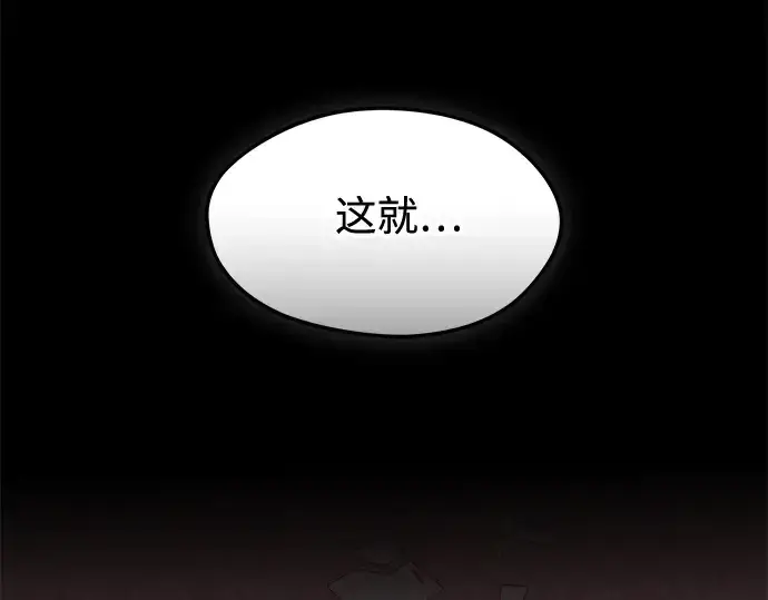 《入手神话级专属装备》第119话图330