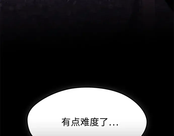 《入手神话级专属装备》第119话图337