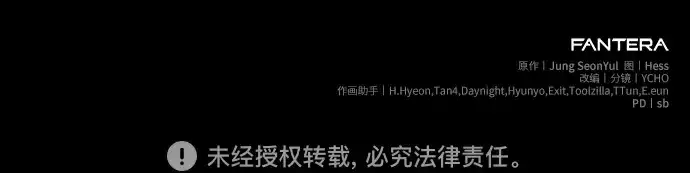 《入手神话级专属装备》第119话图340