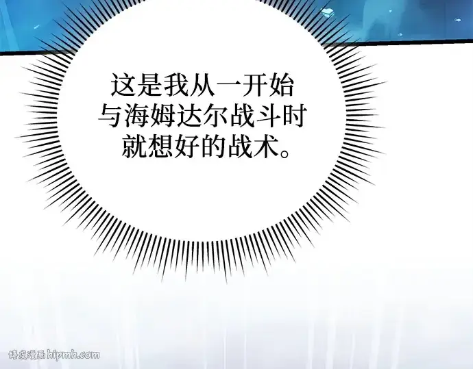 《入手神话级专属装备》第119话图40