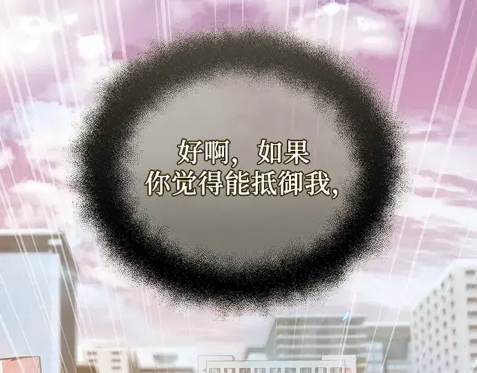 《入手神话级专属装备》第119话图42