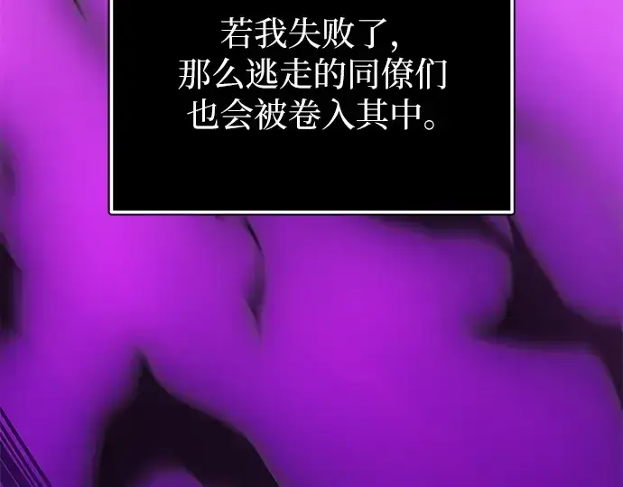 《入手神话级专属装备》第119话图57