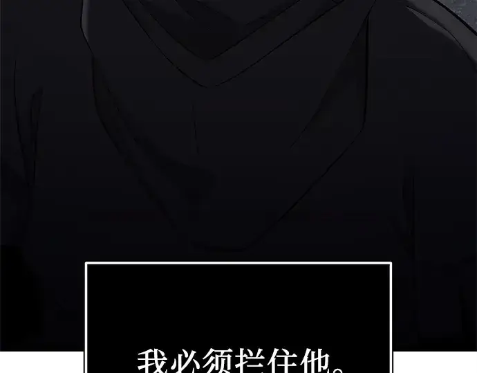 《入手神话级专属装备》第119话图68