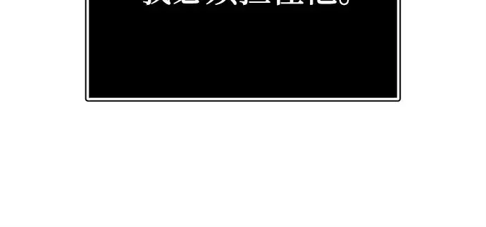 《入手神话级专属装备》第119话图69