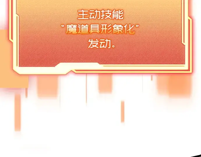 《入手神话级专属装备》第119话图71
