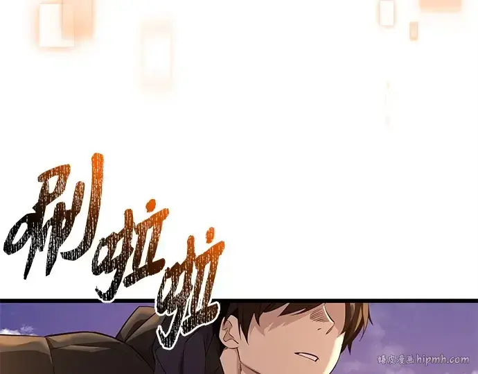 《入手神话级专属装备》第119话图80