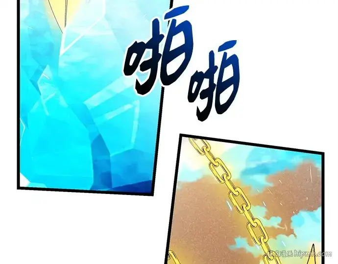 《入手神话级专属装备》第119话图88