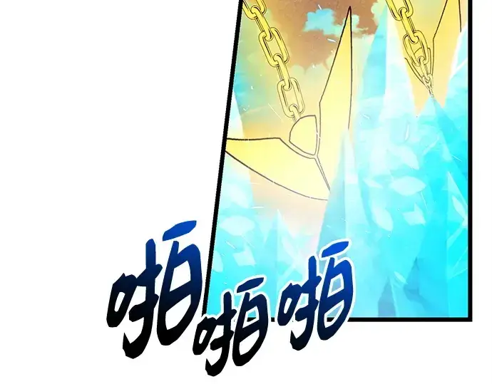 《入手神话级专属装备》第119话图89
