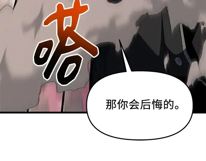《入手神话级专属装备》第120话图116