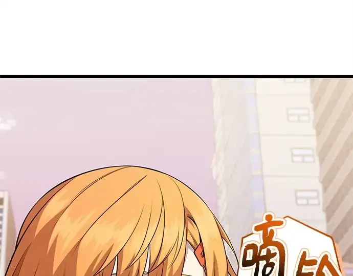《入手神话级专属装备》第120话图12
