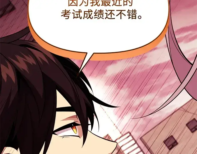 《入手神话级专属装备》第120话图127