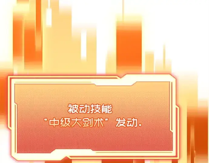 《入手神话级专属装备》第120话图130