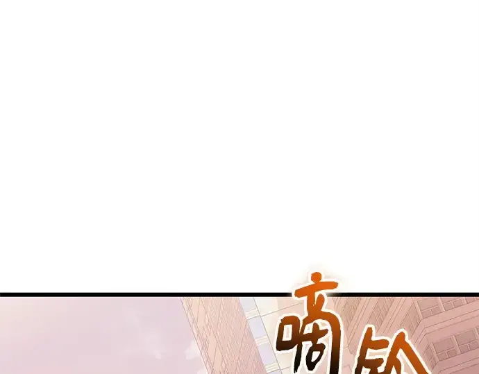 《入手神话级专属装备》第120话图15