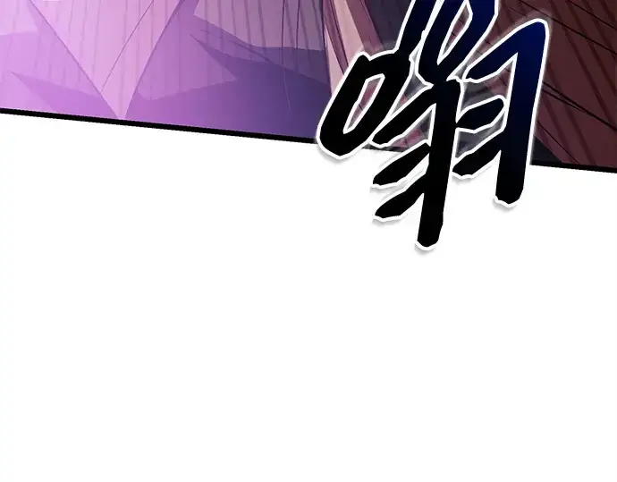 《入手神话级专属装备》第120话图154