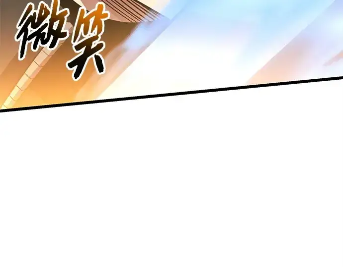《入手神话级专属装备》第120话图164