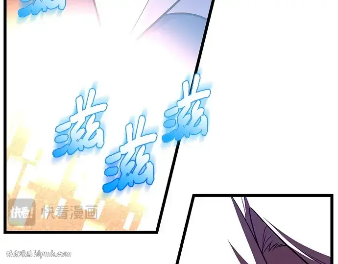 《入手神话级专属装备》第120话图168